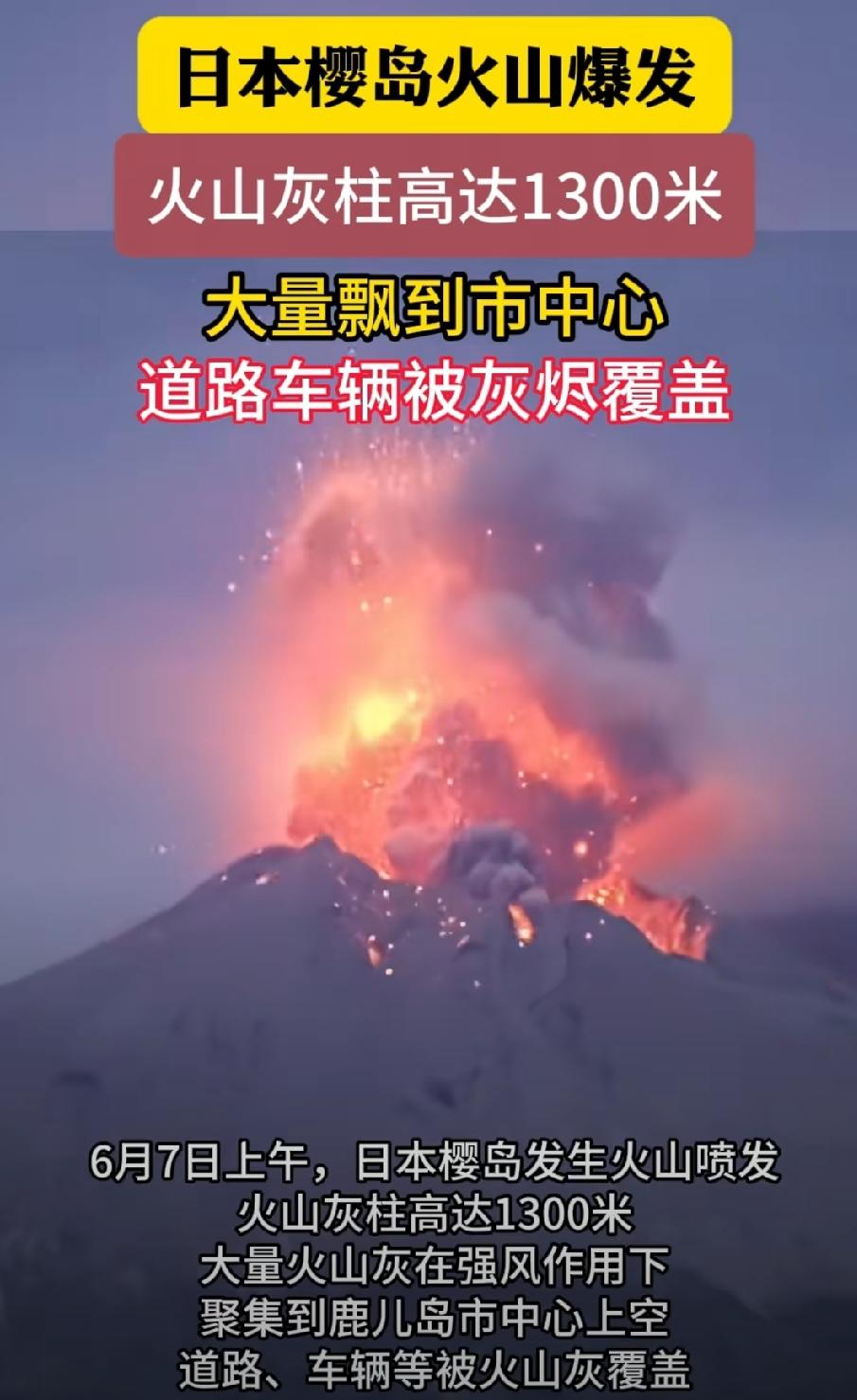 一个火山喷发
一个7.9级地震
奉劝这两家，消停点吧！
