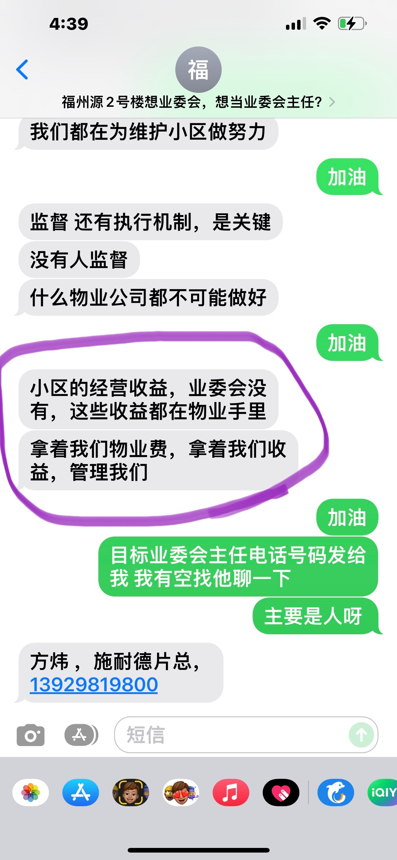 融创 在福州又又出事了 ​​​
