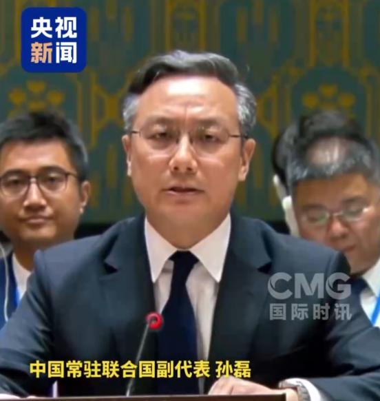 中国强烈反对！
9月10日上午，联合国安理会个别成员国不顾安理会在相关问题上仍存
