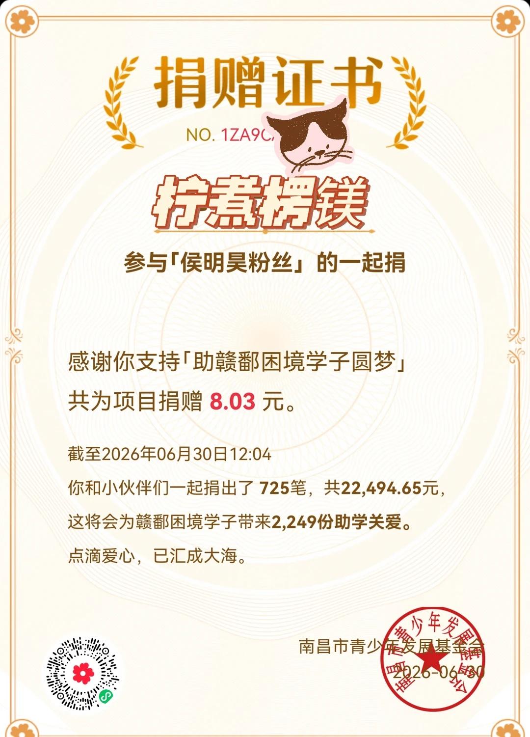 关爱江西人民从🥝做起
为社会做贡献 传递爱心关怀和希望 让世界多一点爱 让爱传