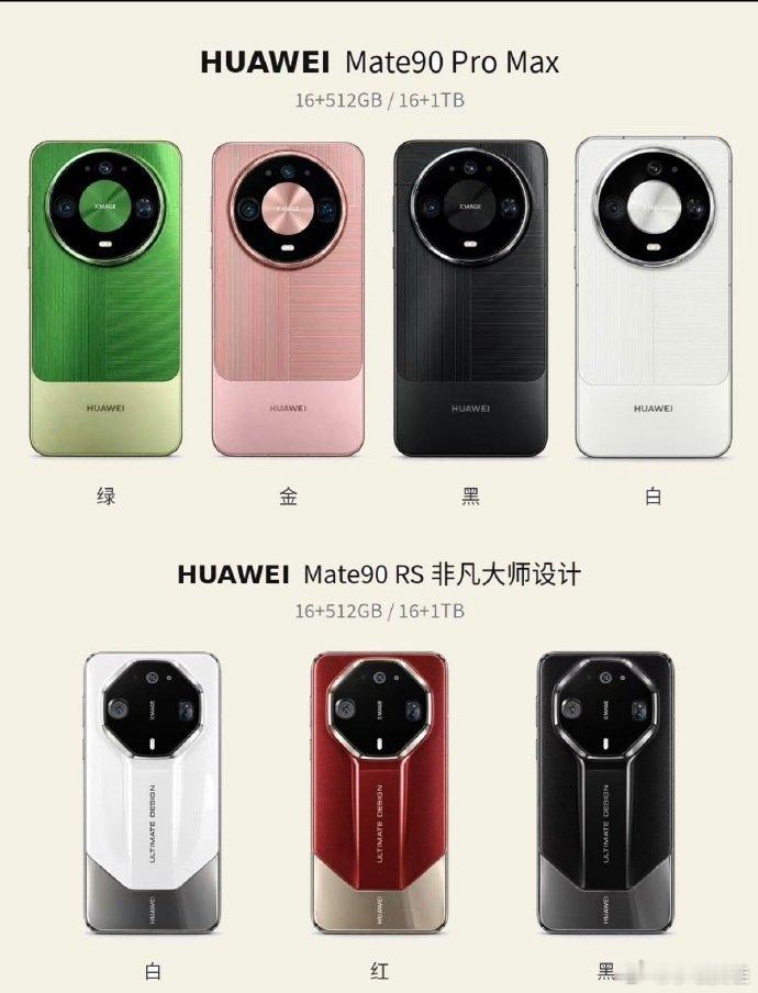 华为Mate90正面外观曝光华为Mate90正面依旧是经典的三挖孔直屏设计，未采
