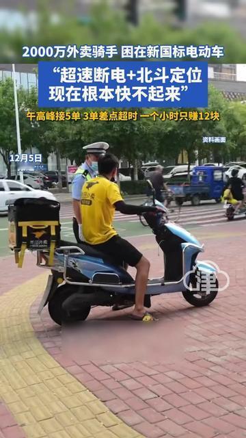 张哥今天午高峰的第3单，又栽在电动车上了！

刚拧油门想冲过路口，“嘀”一声