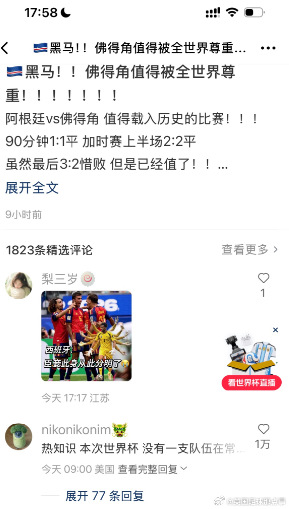 加纳巫师法力耗尽 加纳巫师终于可以消停了！前段时间加纳巫师曾因准确（刚巧）预测凯