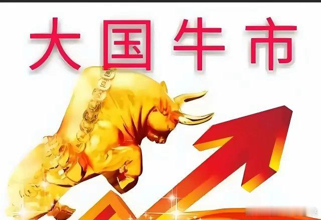 下午探底回升，震荡向上，慢牛趋势？利好落地，博弈利好的今天兑现离场，指数虽然大跌
