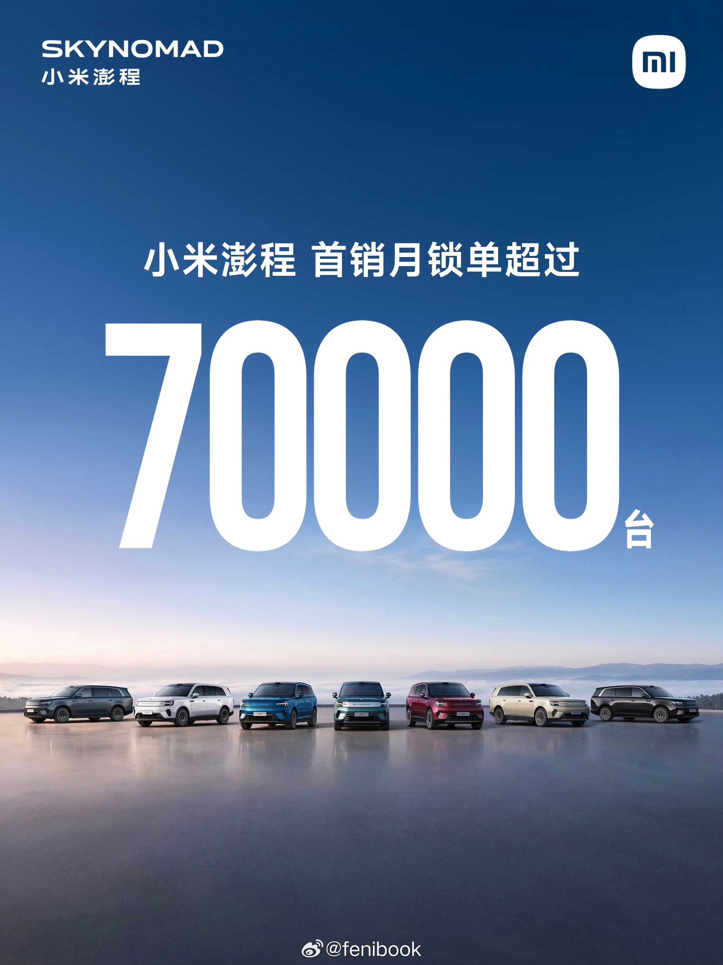 小米澎程上市一个月，锁单超过70000台，如何？我身边有两个朋友已经买了，我回头