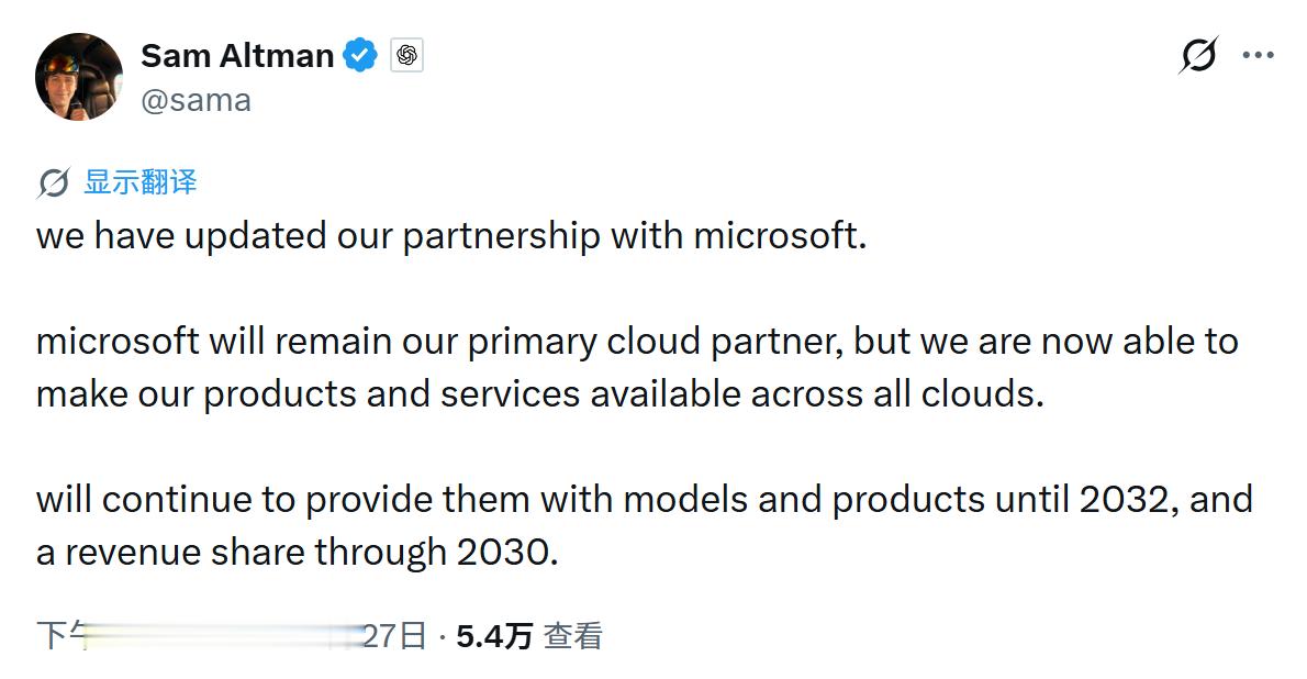 重磅突发！微软云将不再独占 OpenAI 的产品，也不再向 OpenAI 支付营