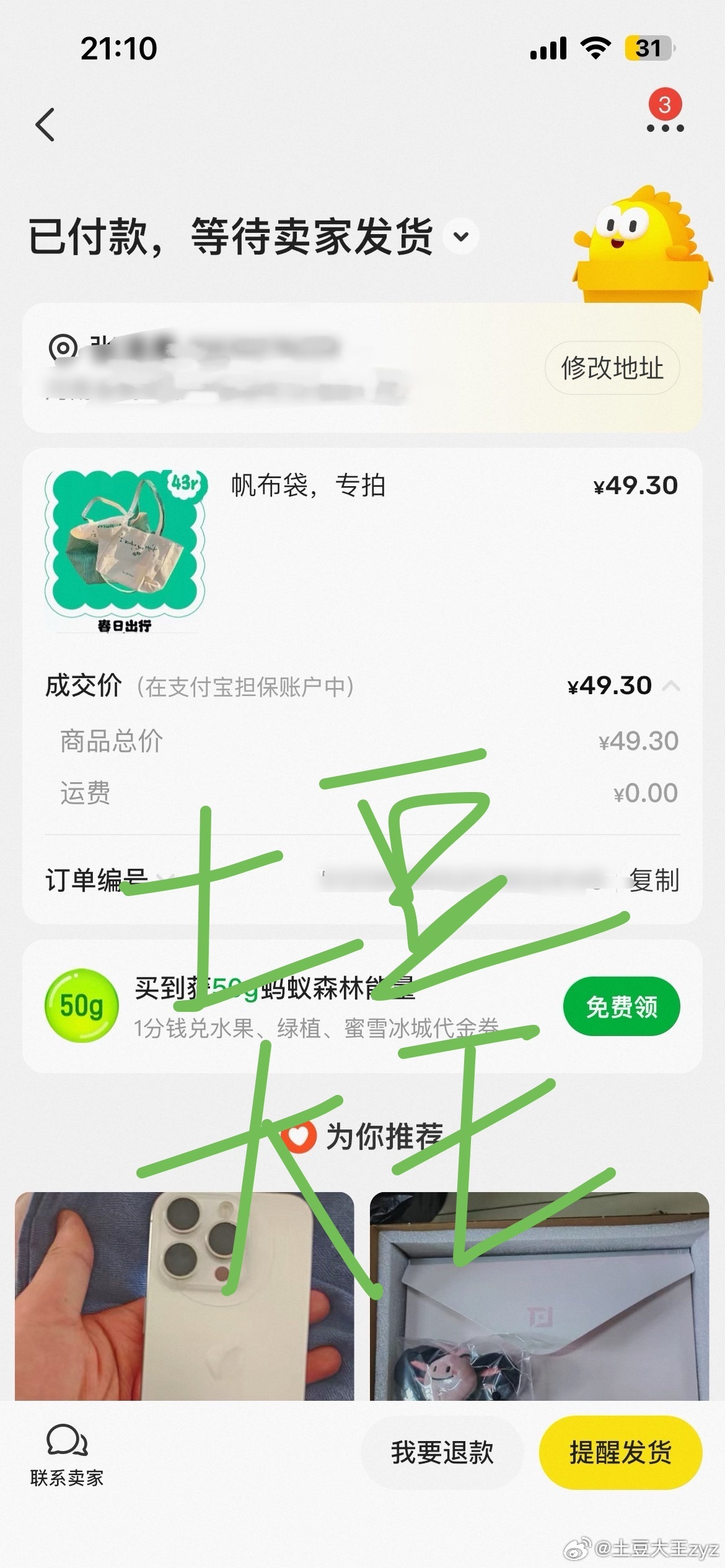 抢不到我就收  专栏 · 小狗🥛