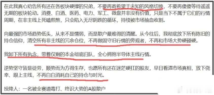 刚看到一篇老登劝降书，写的有点悲观！我截一部分内容大家感受下：今天还听到一个有意