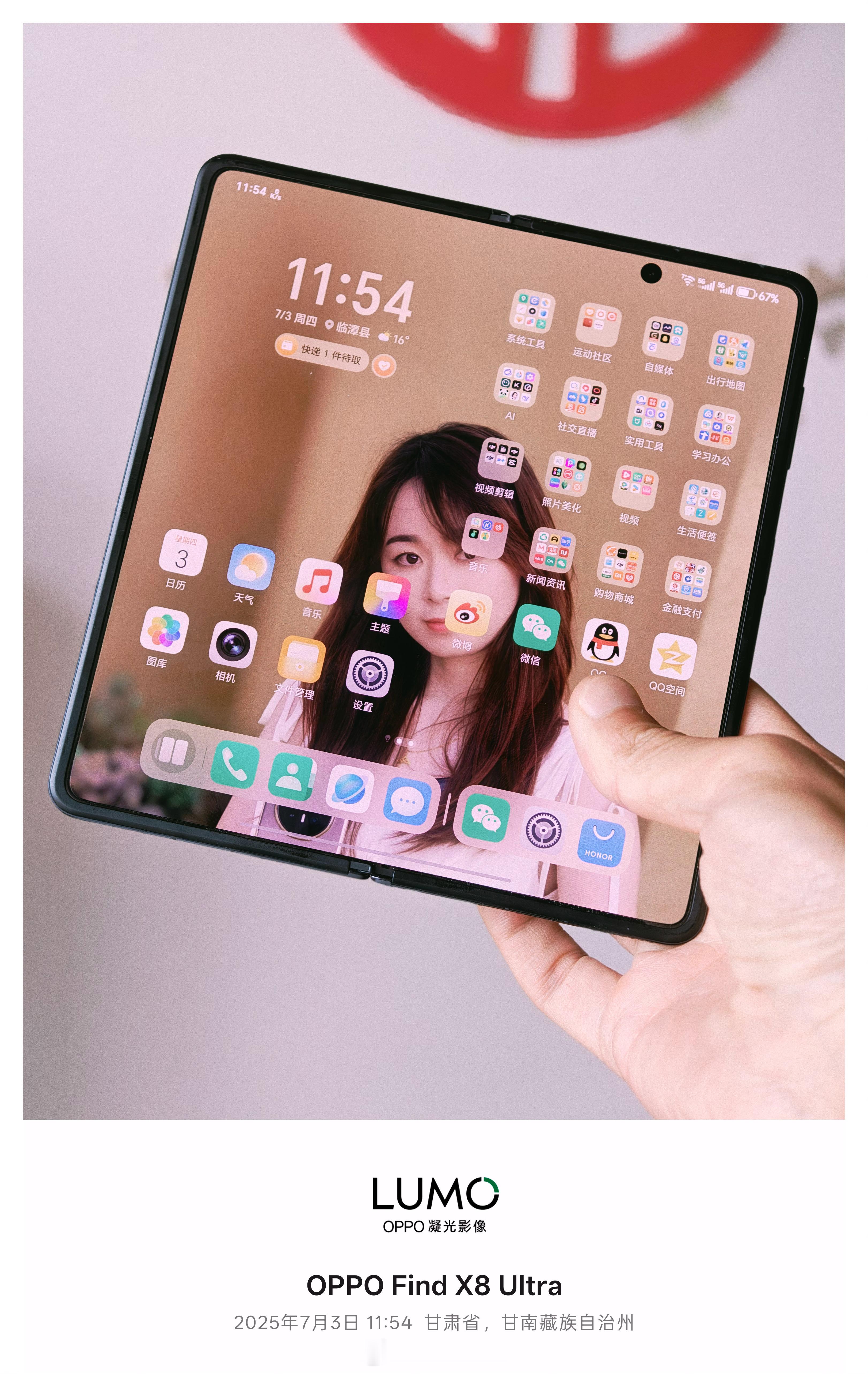 我对荣耀MagicV6大折叠就一个要求，那就是把压屏条做窄一点，现在的黑边太宽了