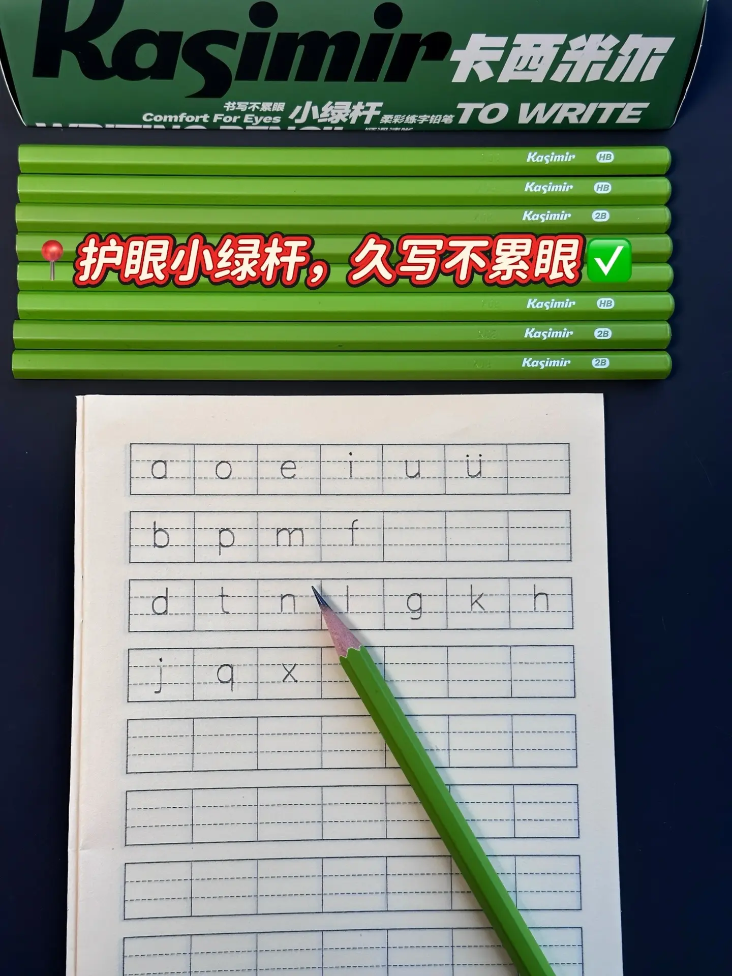 卡西米尔护眼小绿杆🔥。小清新的草绿色，对于久写作业或视觉疲劳的小朋友...