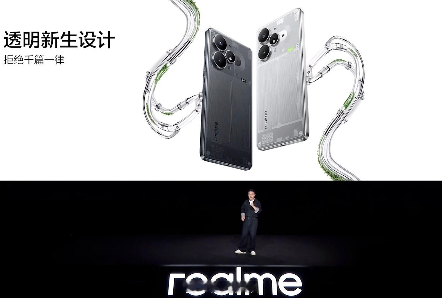真我Neo7 Turbo天玑9400e处理器安兔兔跑分245万+7700平方毫米
