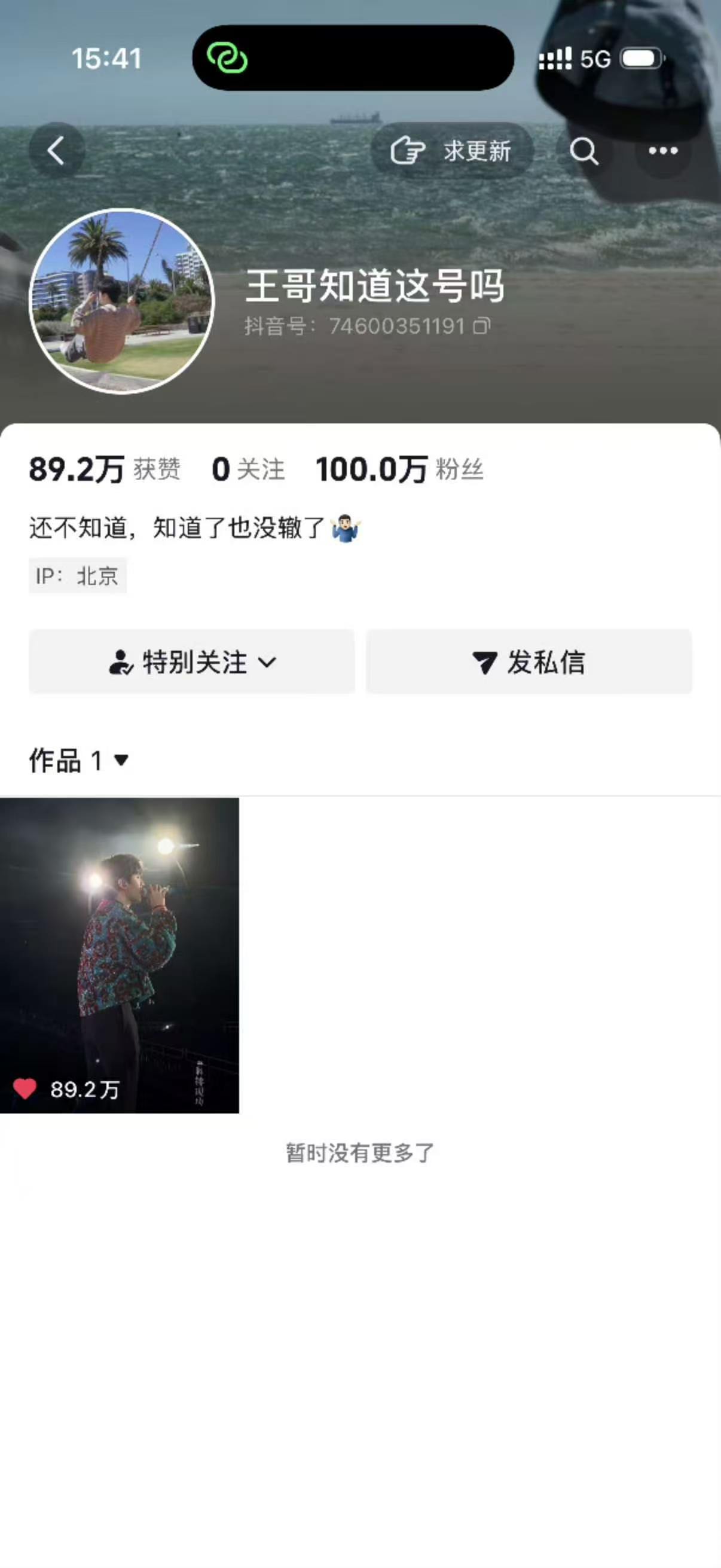 王俊凯工作室账号粉丝破百万王俊凯平台账号粉丝破百万王俊凯工作室账号粉丝破百万了，