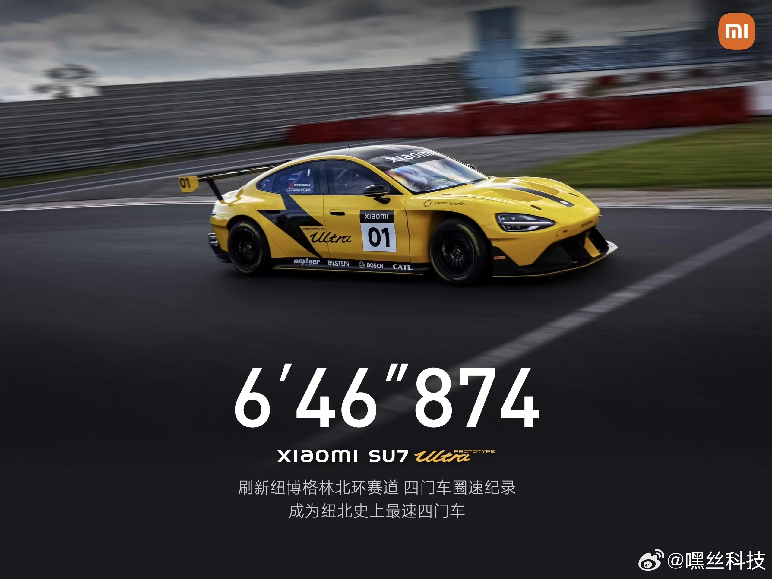 小米SU7 Ultra 原型车首次征战纽北，官方认证圈速出炉啦～6分46秒874