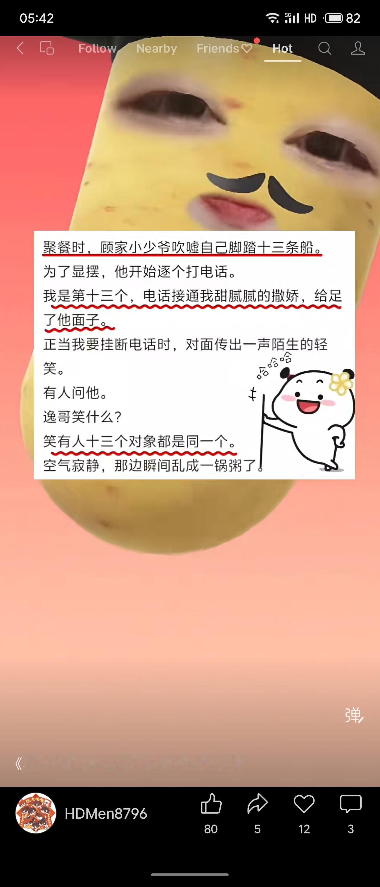 顾家小少爷吹嘘脚踏十三条船，挨个打电话显摆。轮到最后一位时，电话那头却传来陌生男