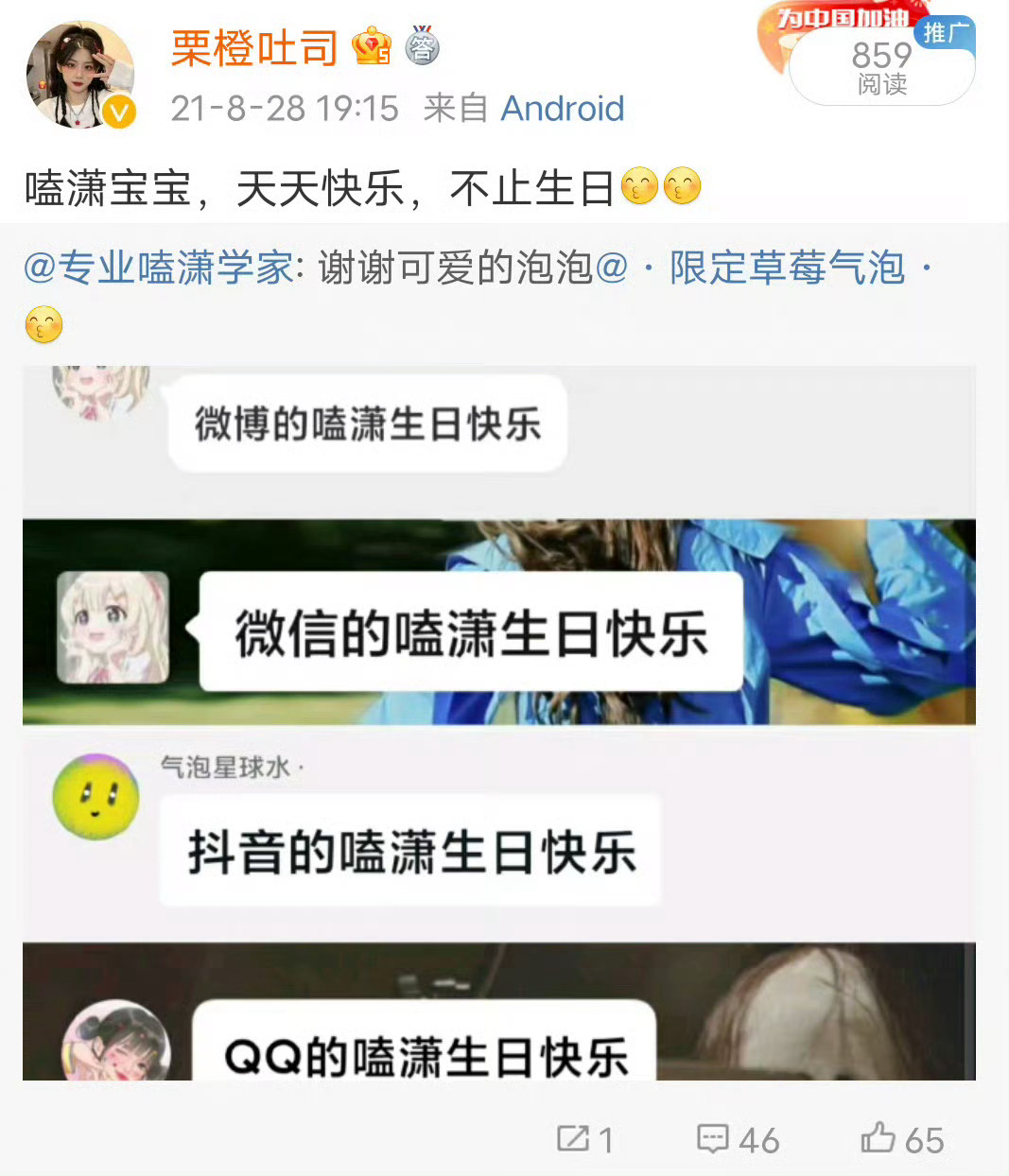 一年又一年，生日快乐​​​