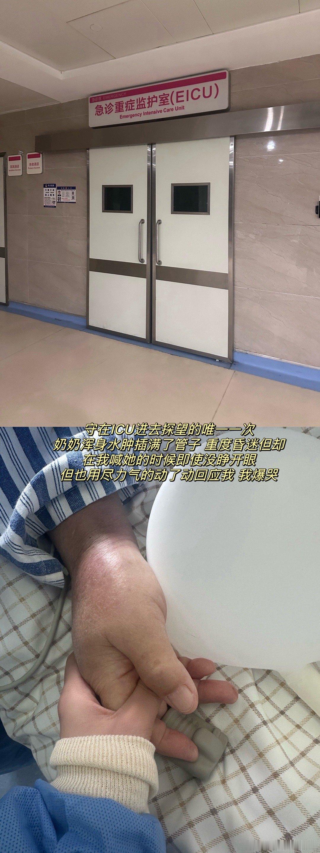 没有更新是在陪奶奶走完人生的最后一程从ICU接出来回到奶奶年轻的时候和爷爷生活的