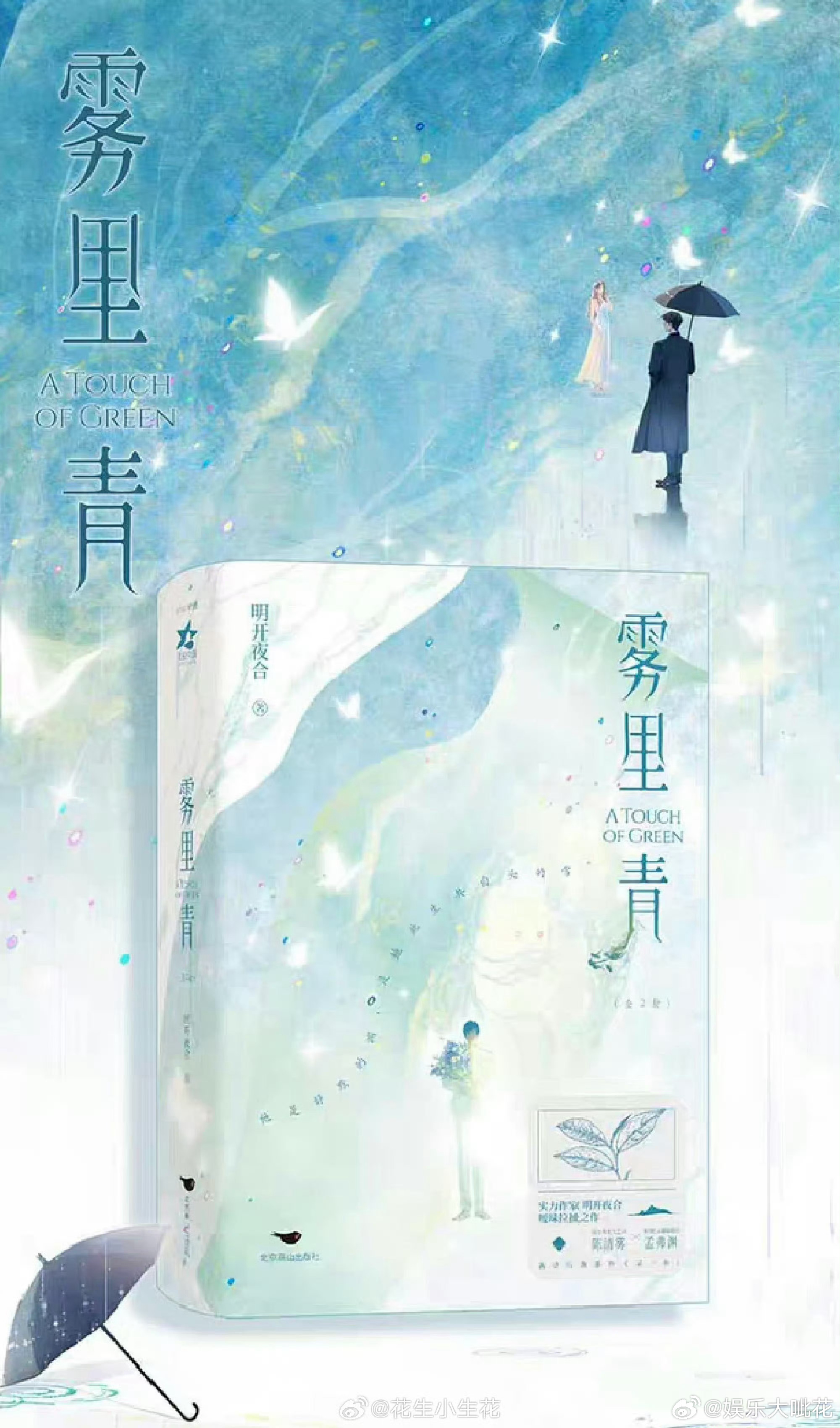 李现张婧仪雾里青开机时间李现张婧仪雾里青拍摄周期100天李现张婧仪新剧《雾里青》