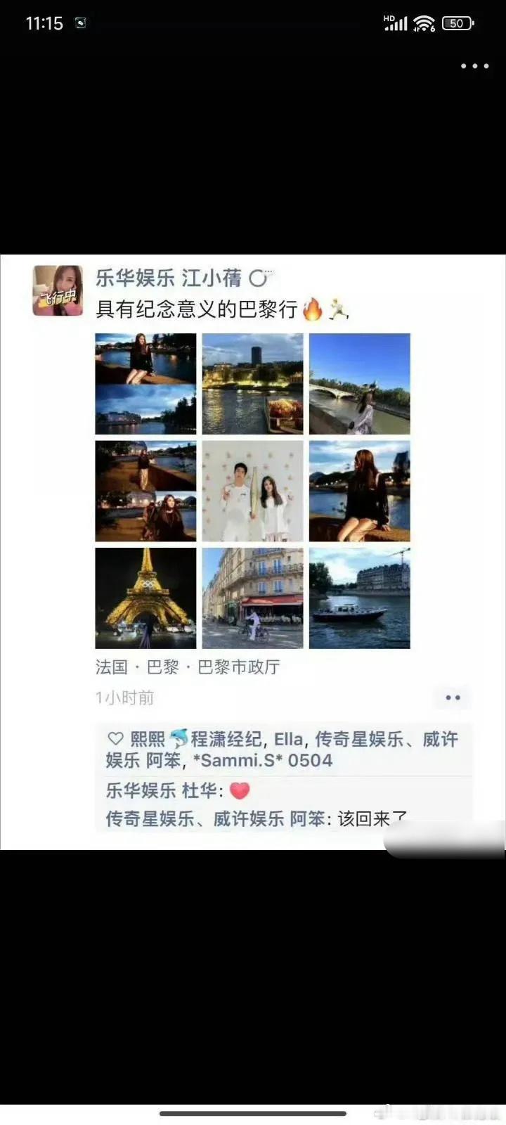 这张朋友圈真的假的，王一博经纪人这样不太好吧… ​​​