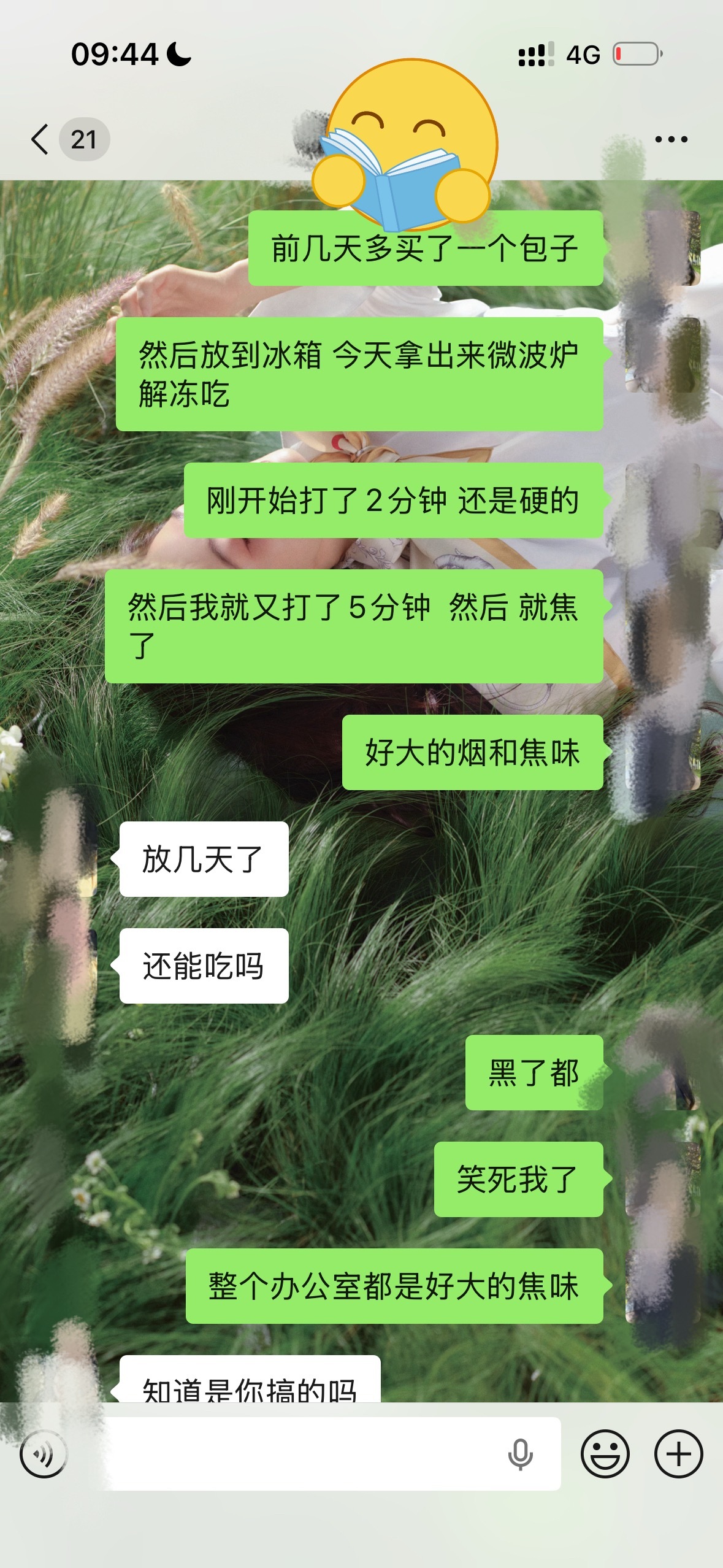 每天在公司就这样闯祸