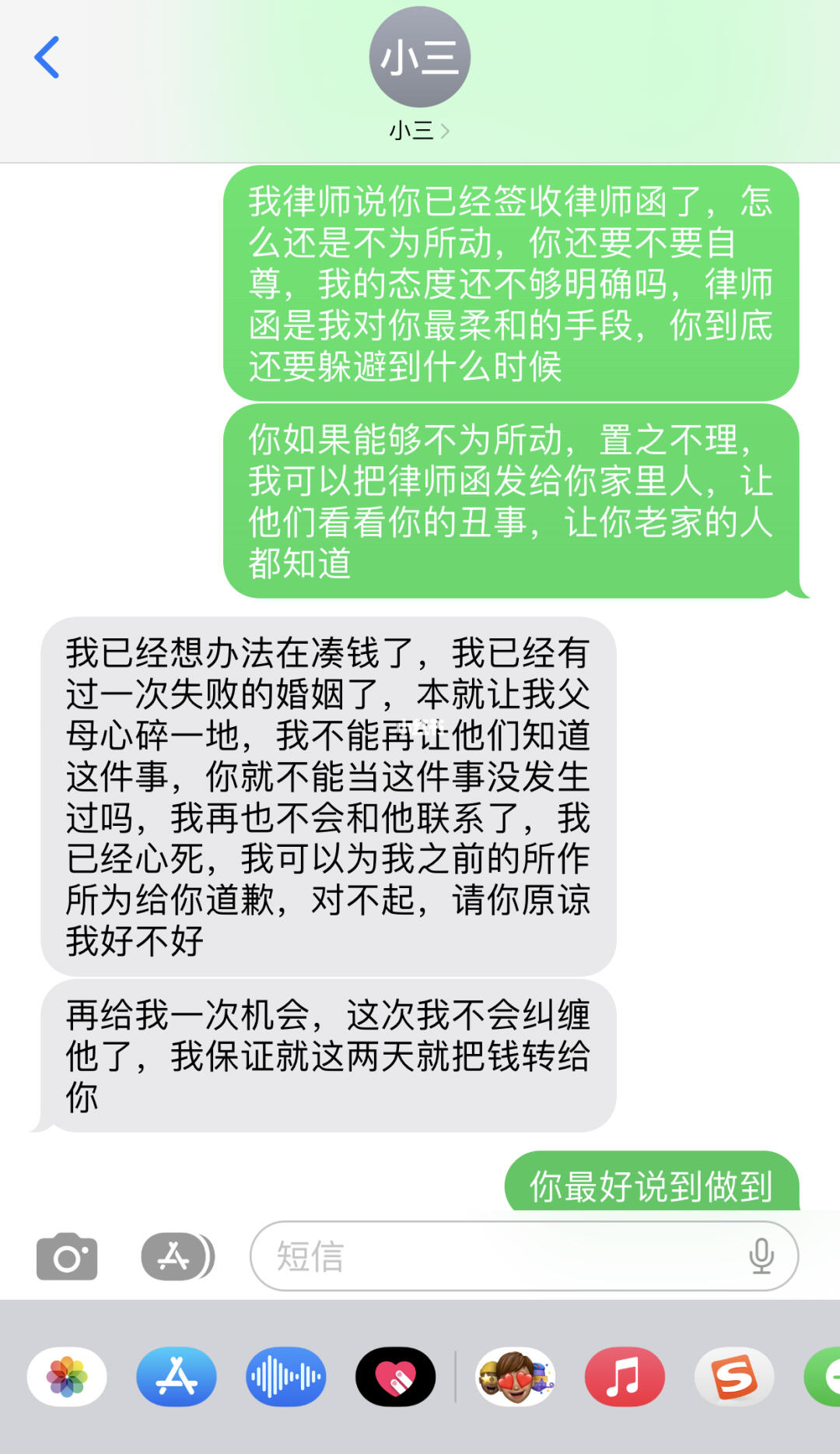 嚣张小三无底线，原配直击痛点拿回钱