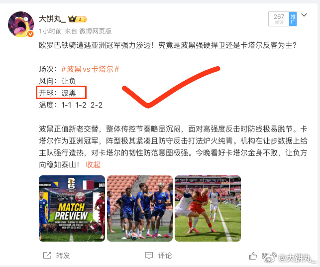 兄弟们，开局直接起飞！大枫叶和波黑的“头彩”双双秒中，开门红剧本再次拿捏！细节功