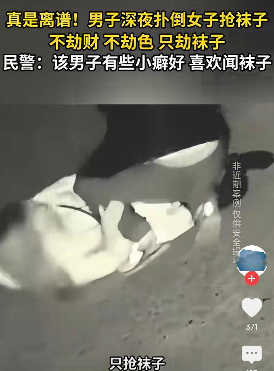 当刷到这条新闻的时候，我盯着屏幕愣了半分钟，甚至一度怀疑是字幕打错了——男子深夜