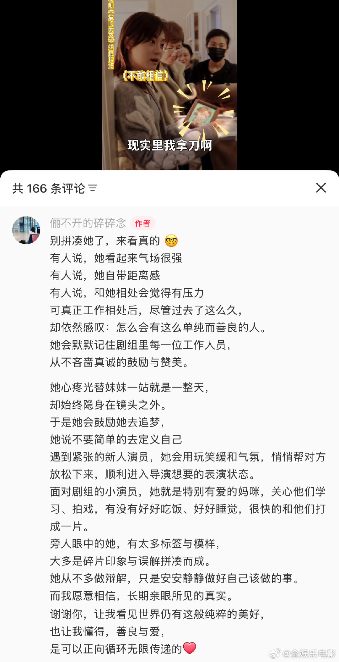 孙俪小助理好爱孙俪！好动人的文字表达，透过小助理的文字也能感受到孙俪对颜聆这个角
