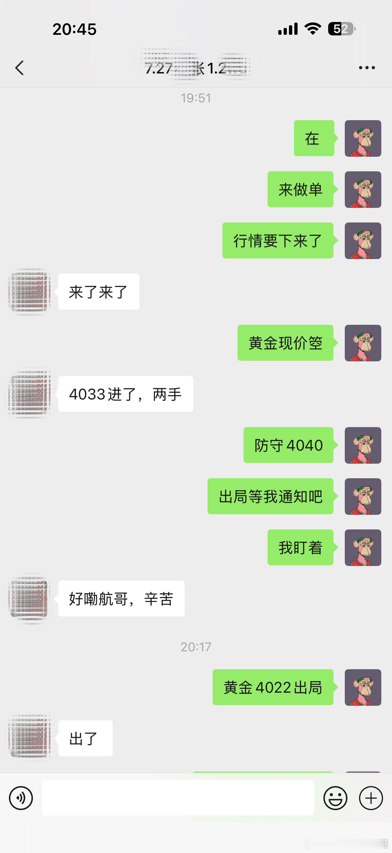 小张同学日内第五丹箜！4033➡️4022，11点空间，洛带2298刀！ 总计：