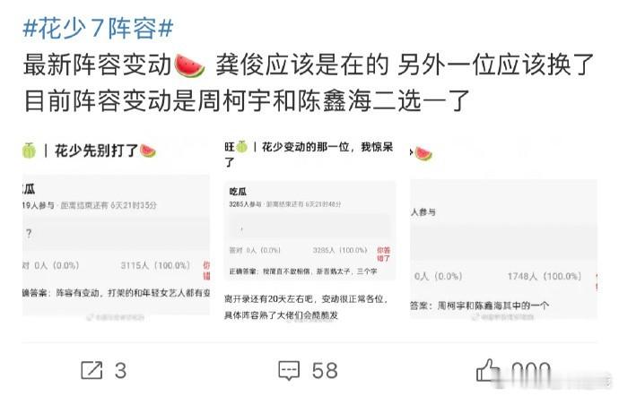 龚俊应该在场，张晚意却有变动，一夜之间就变了[笑cry] ​​​