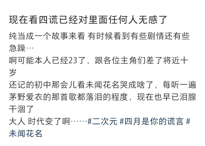 果然当二次元要趁小 