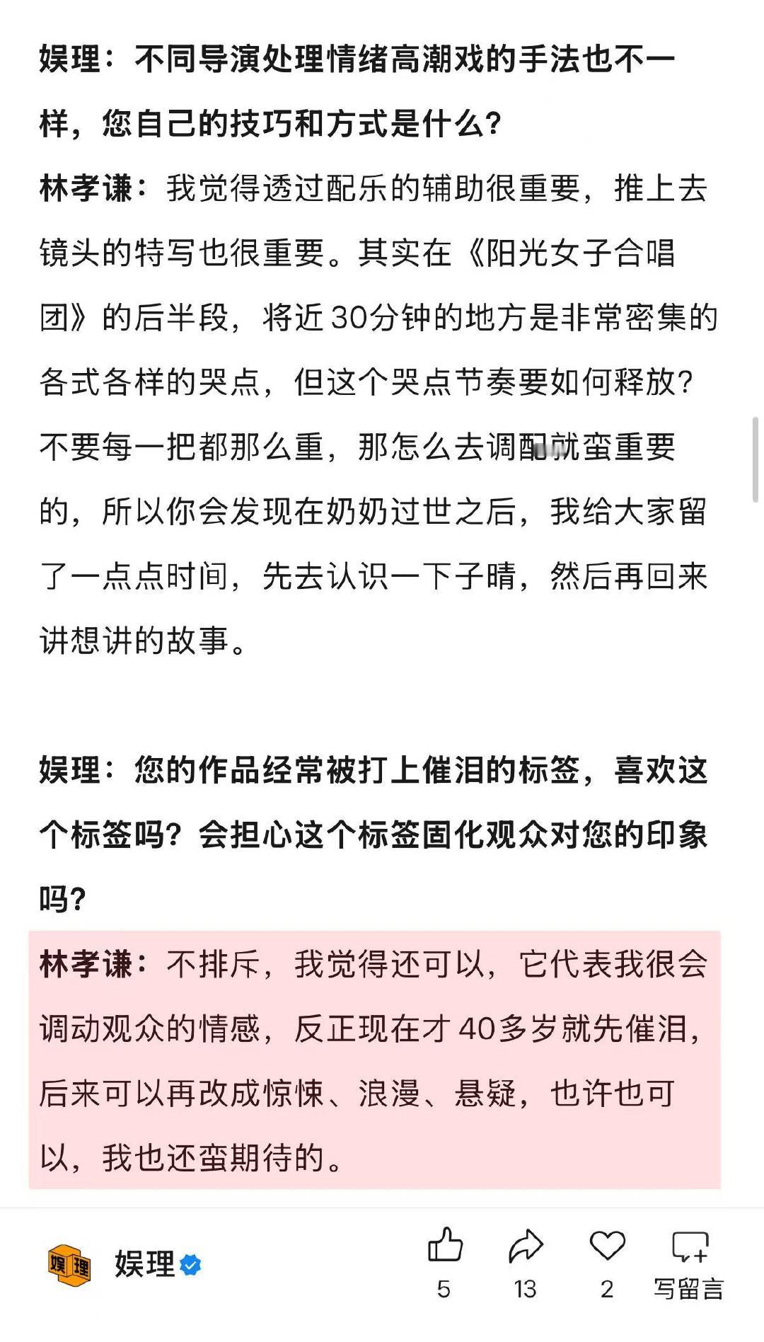 阳光女子合唱团原本是he 林孝谦导演说做哭片就像做麻辣锅 《阳光女子合唱团》导演