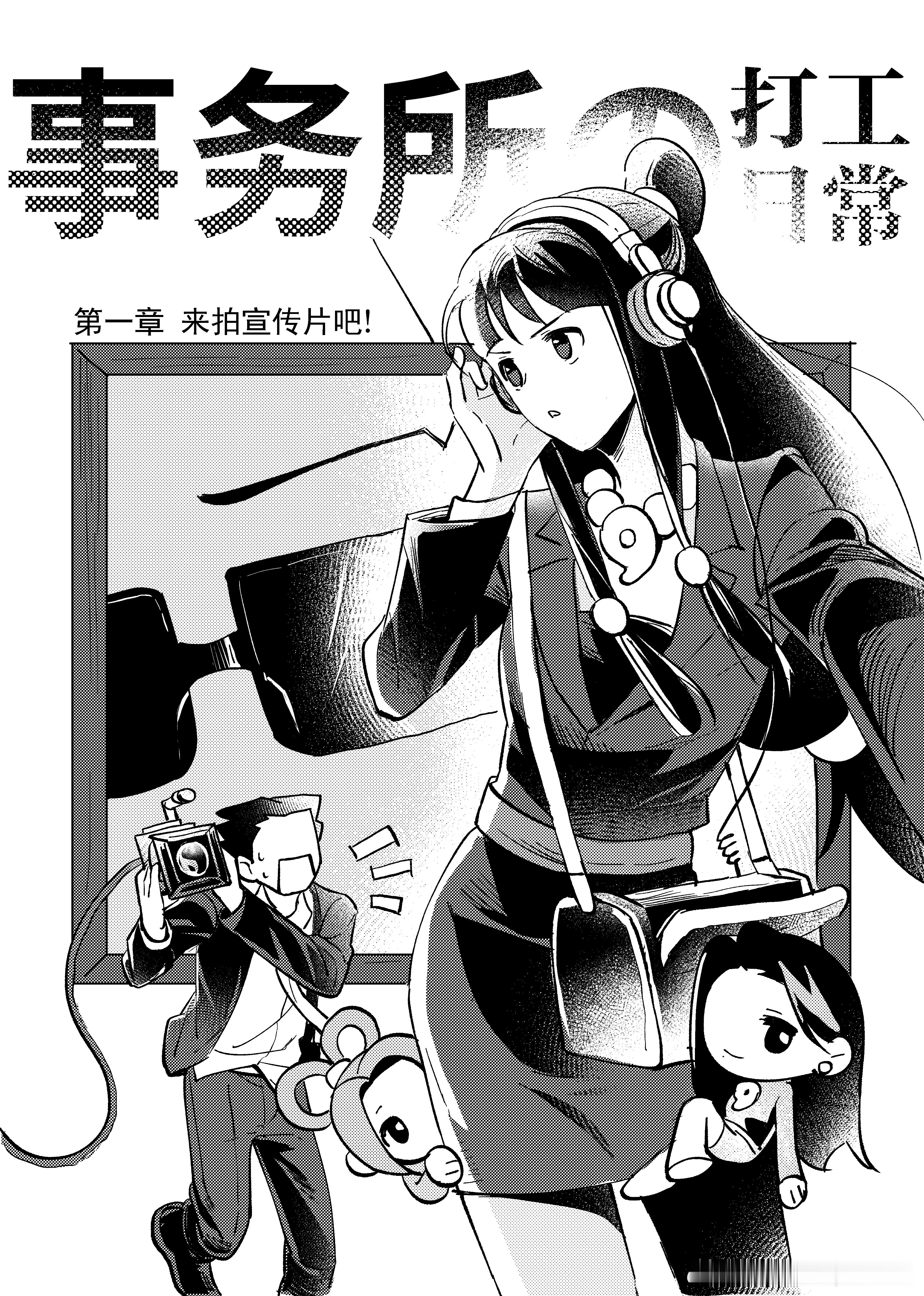 感觉这个可以先放出来！章节页（章节扉页？）。从标题可以看出博主文化水平（x，请溺