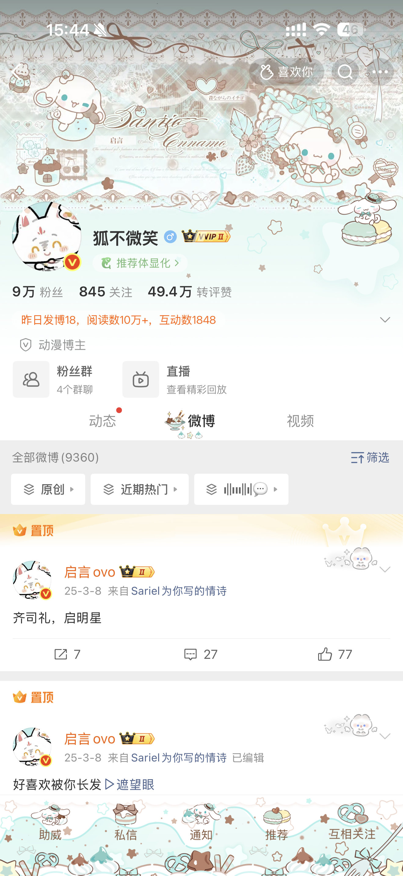 狐不微笑 好萌的主页啊，这个装扮和齐司礼的适配度为100% 