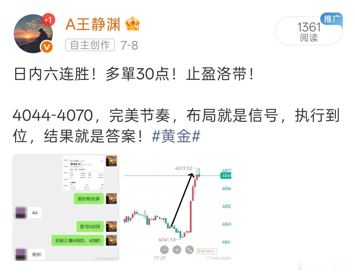周三无惧风雨，结果说话！市场从不为谁停留，能掌舵的唯有自己的仓位与呼吸。以善念为