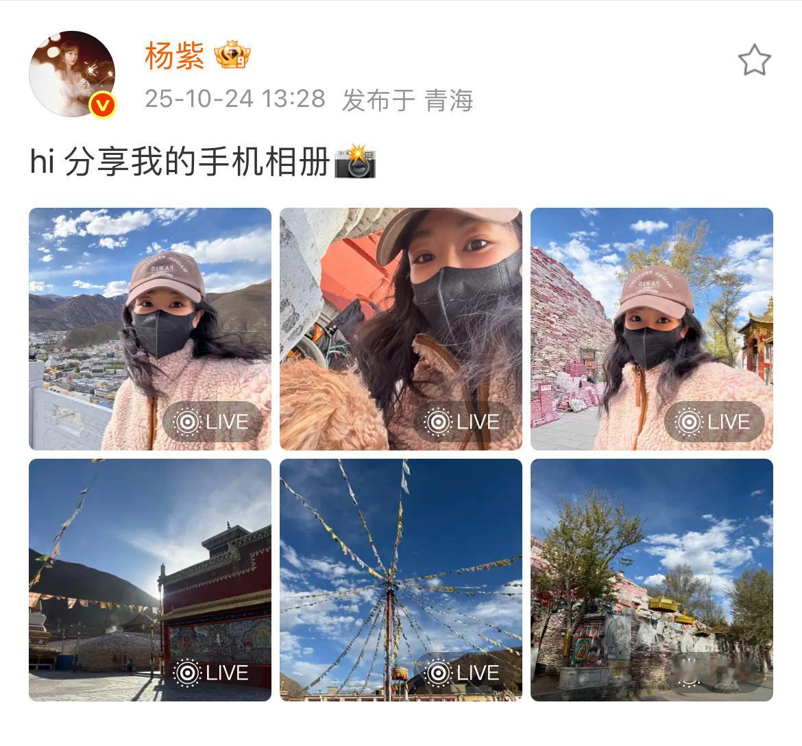 杨紫营业，生命树里的蓝天白云，太美了。 ​​​