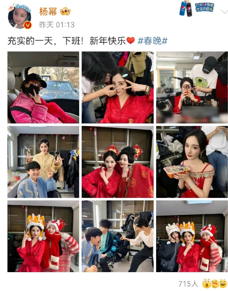 杨幂春晚后台和刘诗诗、周深合照！