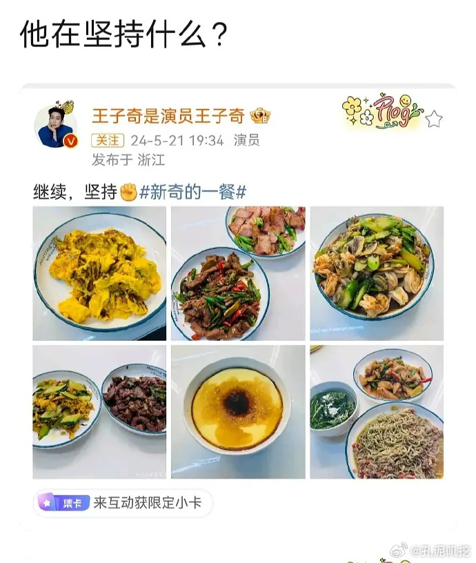 王子奇这饭量，看着挺平常呀，真没觉得有啥特别，可别是自己在那自我感动咯。 ​​​