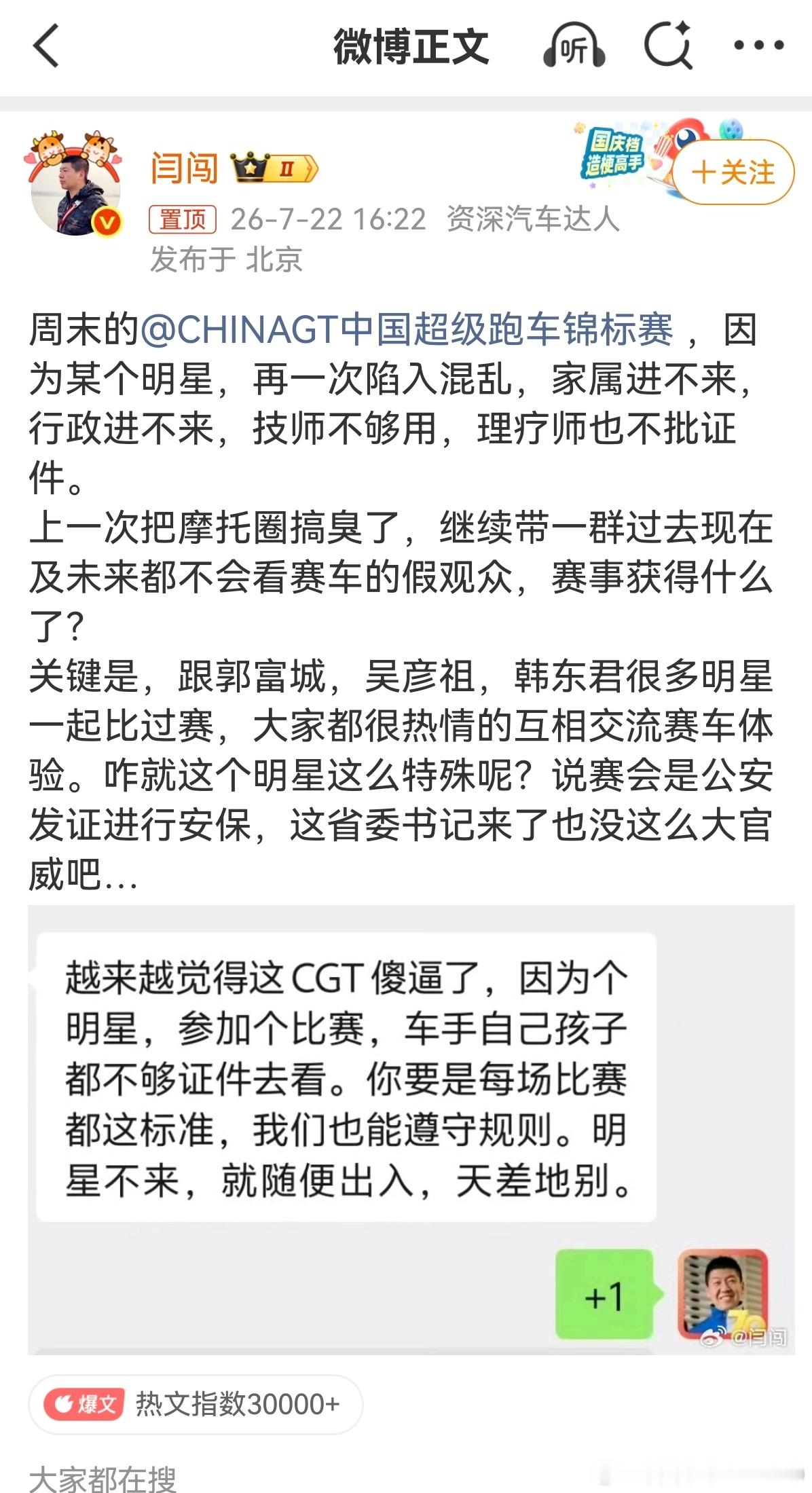 这男人的嫉妒心咋这么可怕，还贪得无厌黑红流量都想吃，想搞特权没有捞着，你要清楚谁