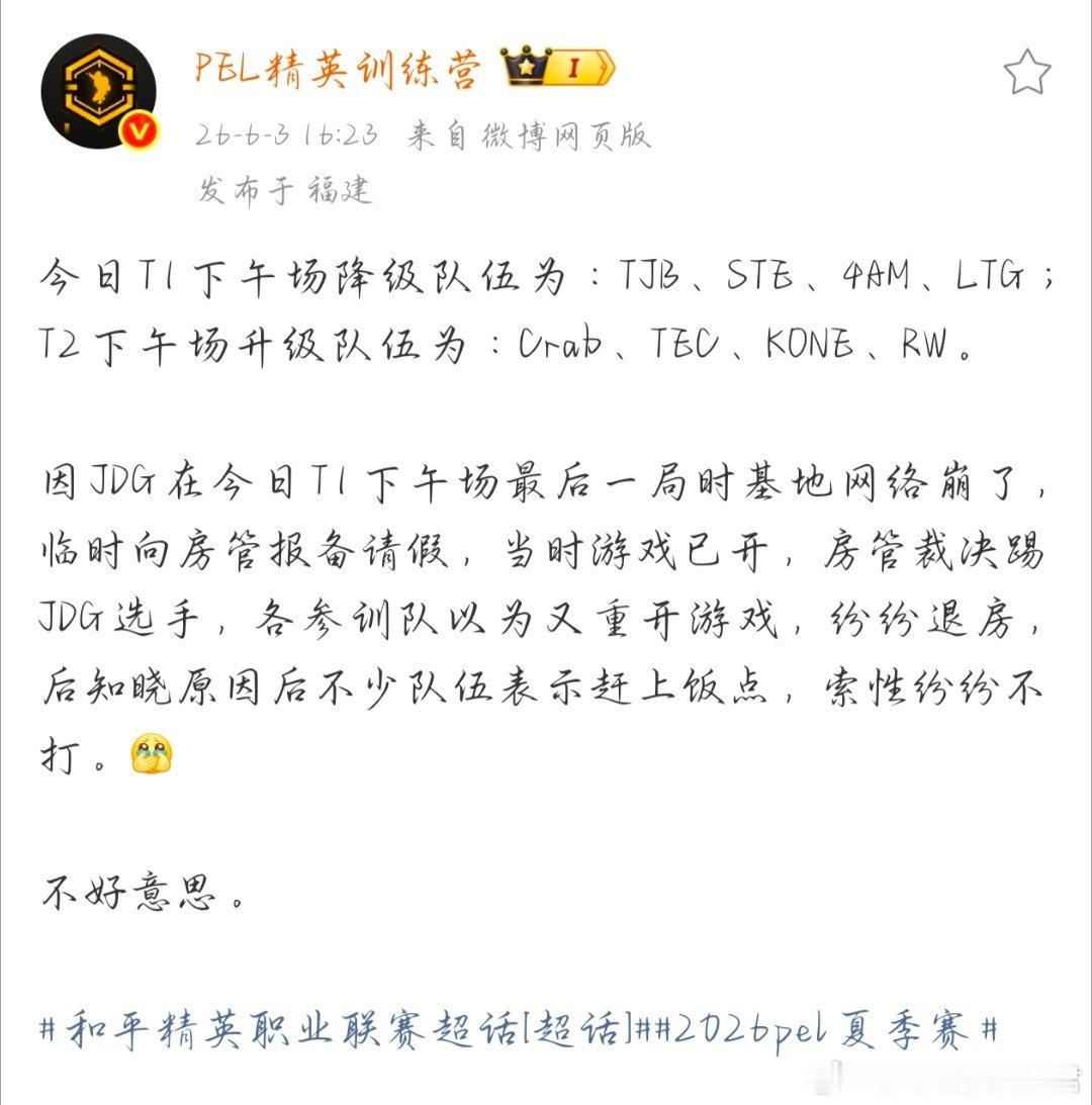 和平精英职业联赛 真的笑得我肚肚疼啊2026pel夏季赛