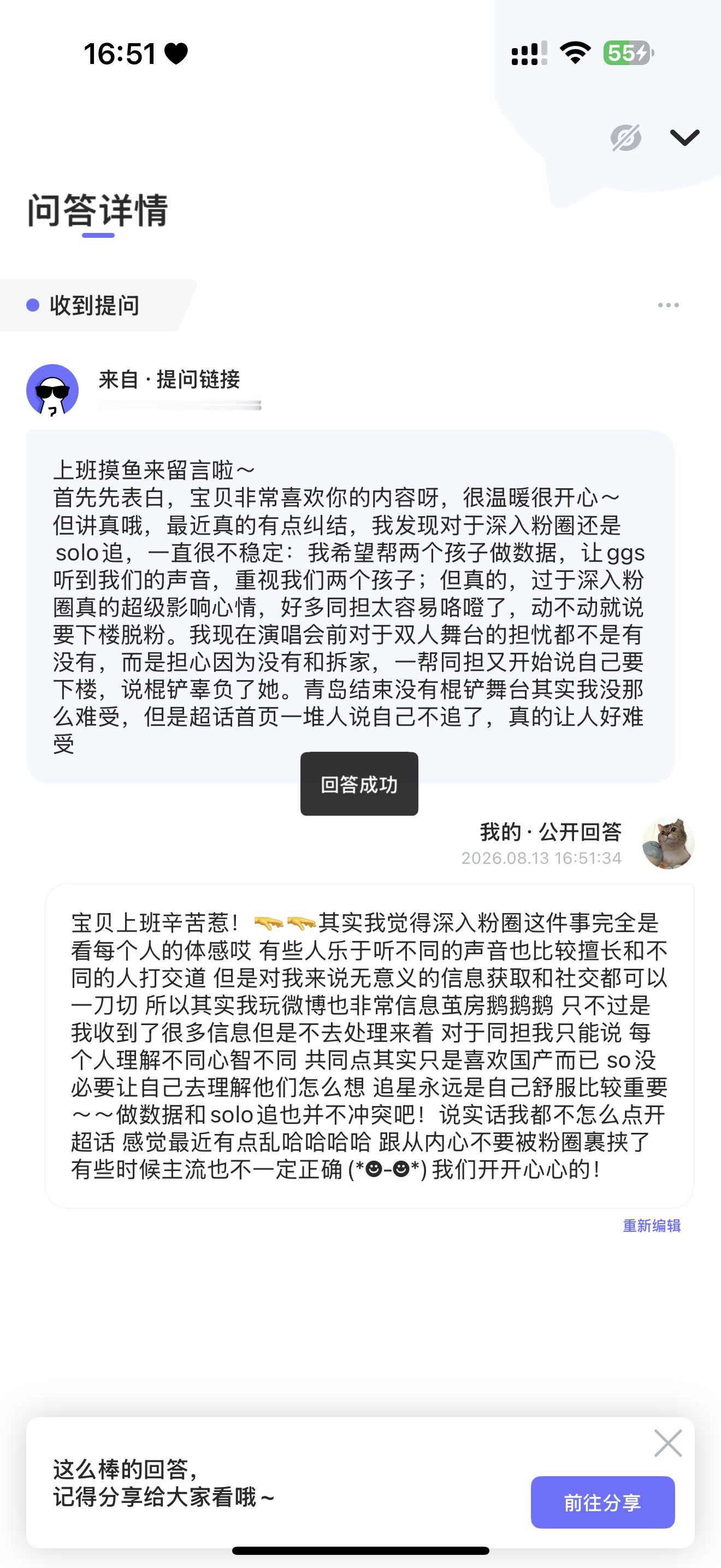 分享图片 