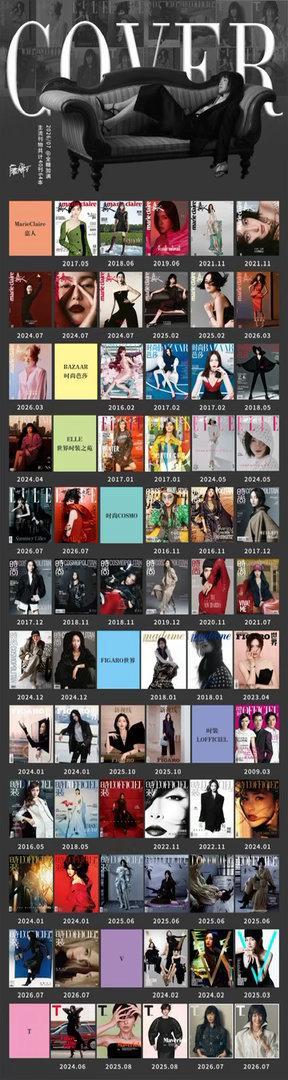 唐嫣八登COSMO唐嫣8月21日发布预告，成为《时尚COSMO》九月刊封面人物，