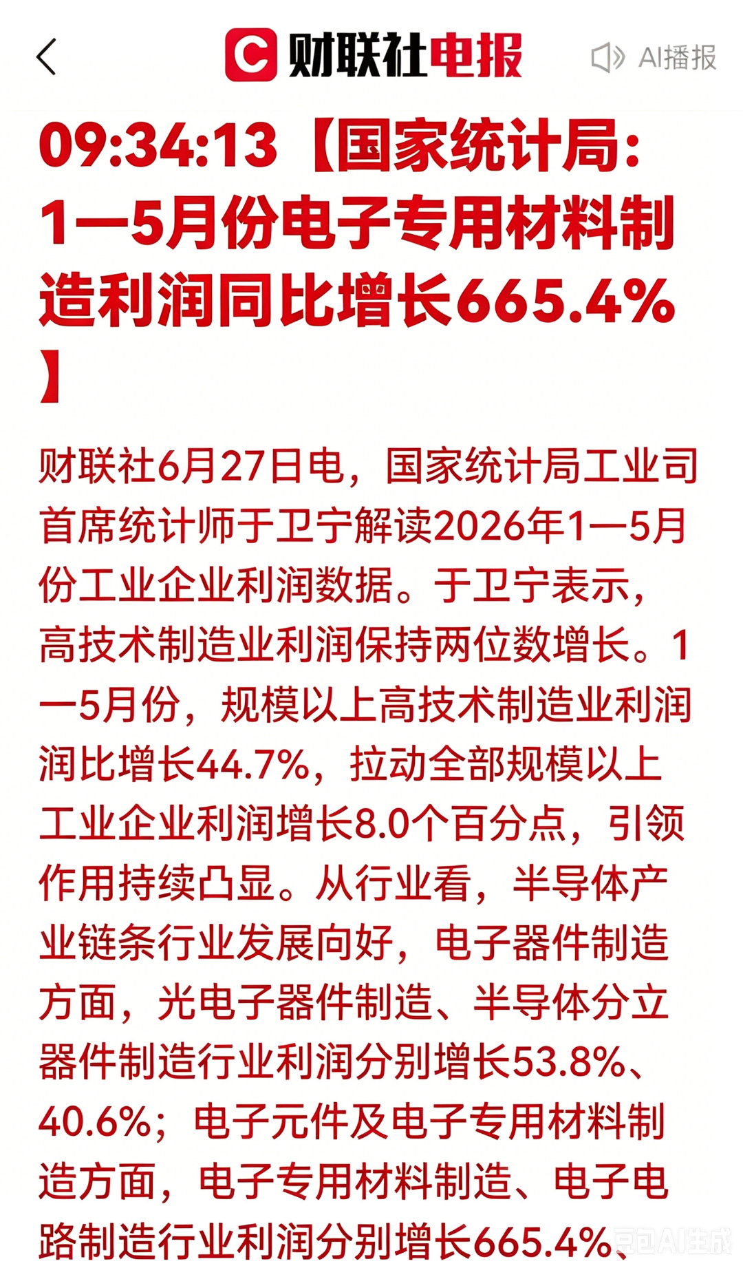美伊再度交火，黄金避险行情来了！26日夜伊朗本土通信塔遭弹药袭击，美军直接认领空
