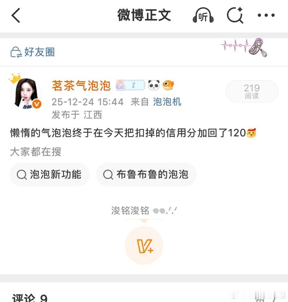 我没话说了有意思没 