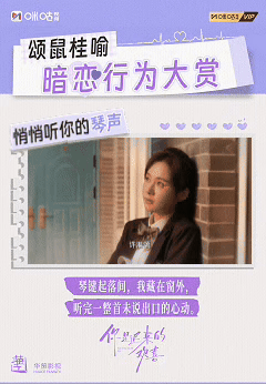 #上咪咕看你是迟来的欢喜#【怦然日记本】#你是迟来的欢喜暗恋进度条# 从此，这些