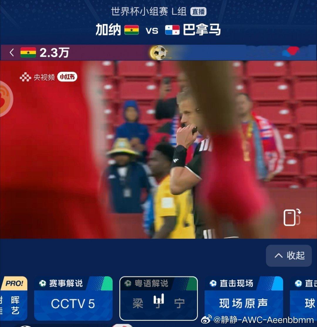 睇世界杯，点可以少得地道粤语讲波！锁定梁子宁2026世界杯 2026美加墨世界杯