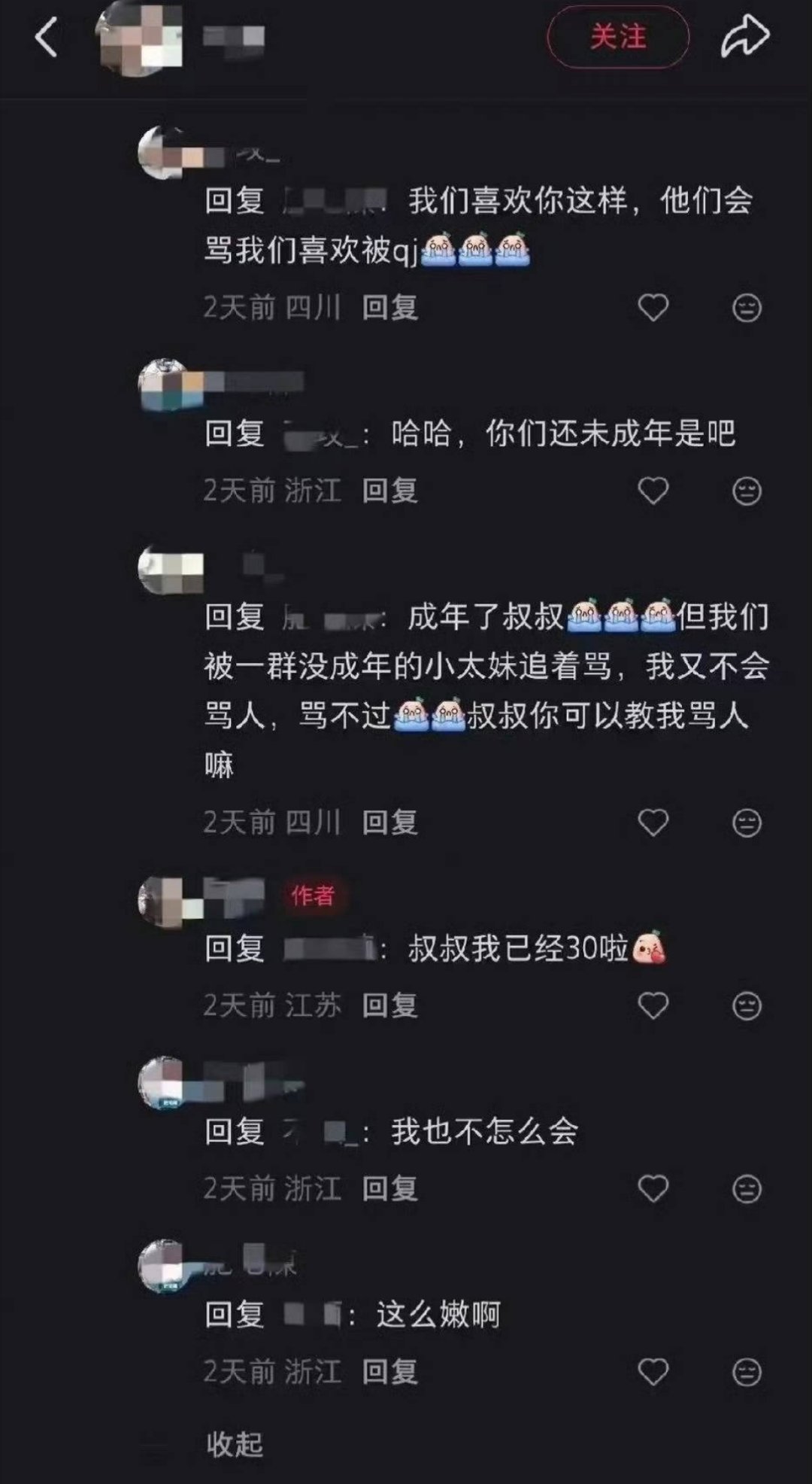 嫩瓜秧子似的，知道怎么玩游戏吗？须得年长些才有韵味呢