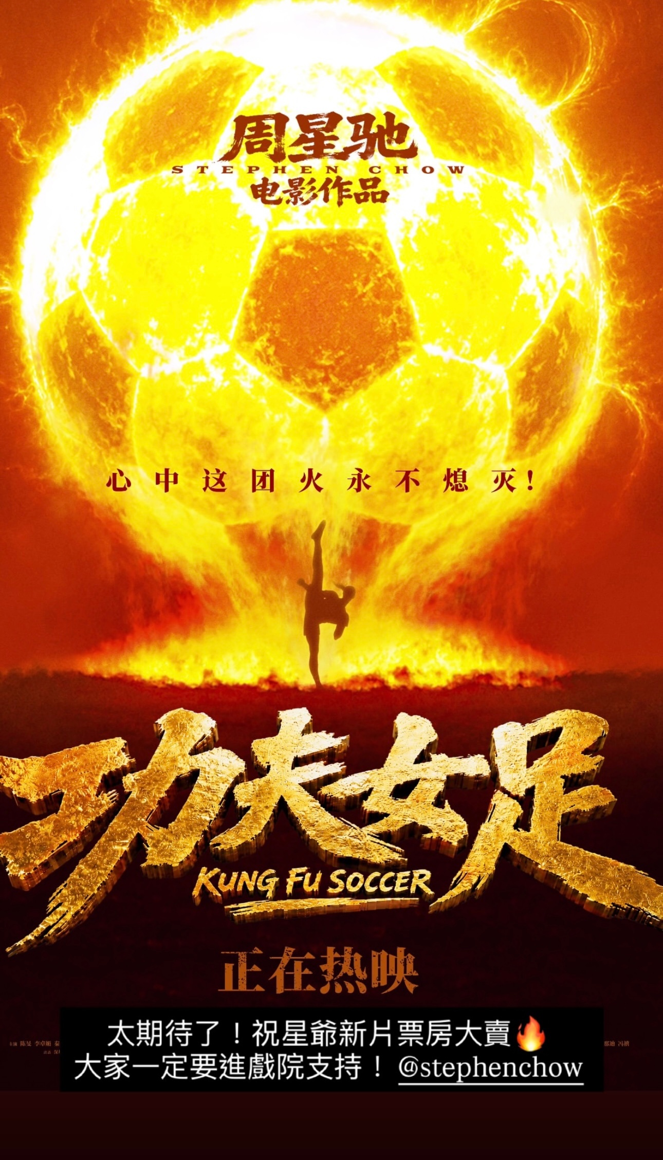 林俊杰  🌀  林俊杰jj20世界巡回演唱会 快拍更新，哥也来宣传周星驰新电影