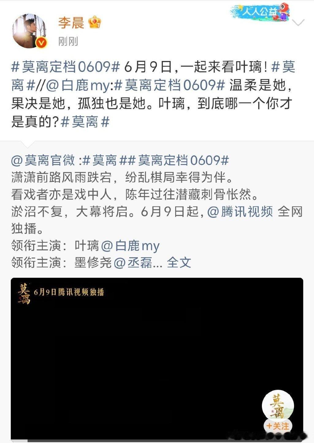 李晨帮白鹿宣传《莫离》，抖人分析了半个月，结果俩人关系挺好的 