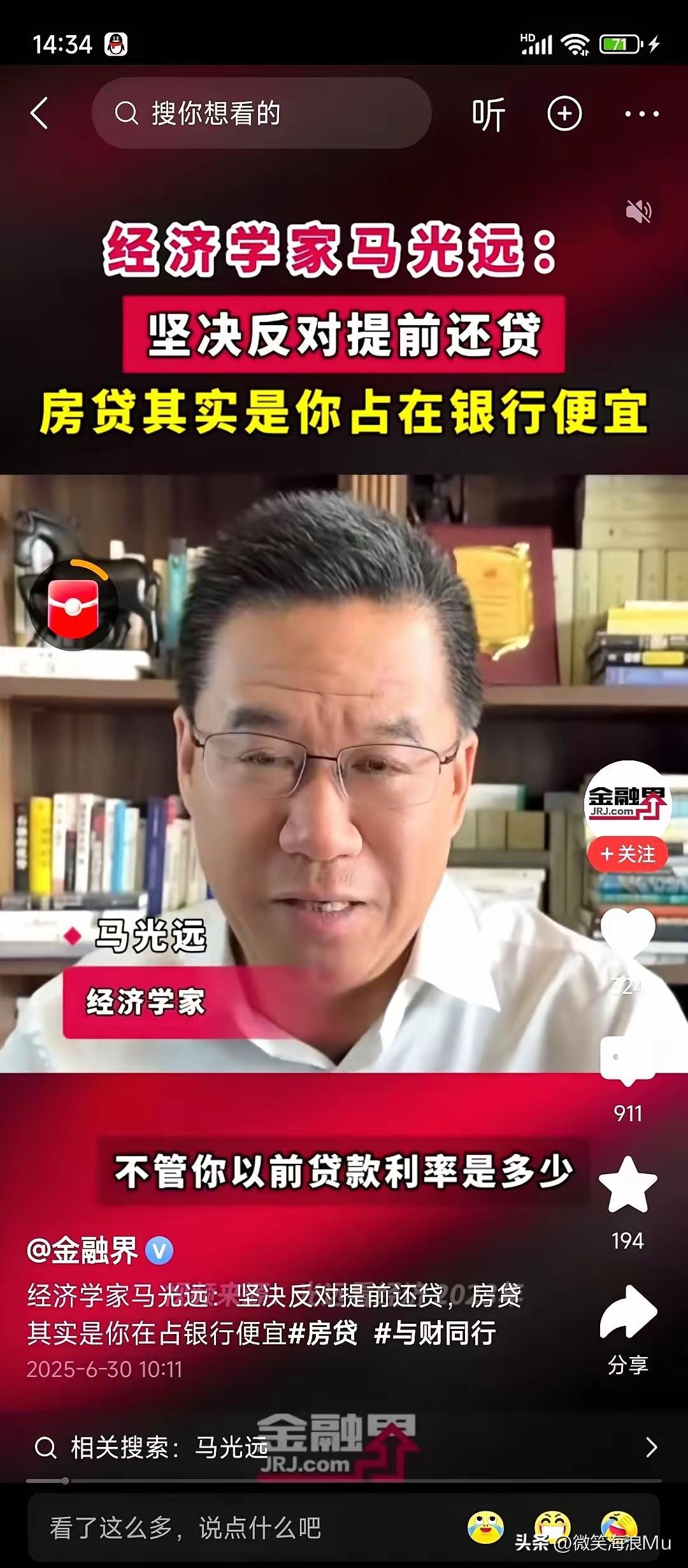 我对马光远不喜欢，这个人很多时候也是满嘴跑火车。特别是2022年，温铁军教授提出