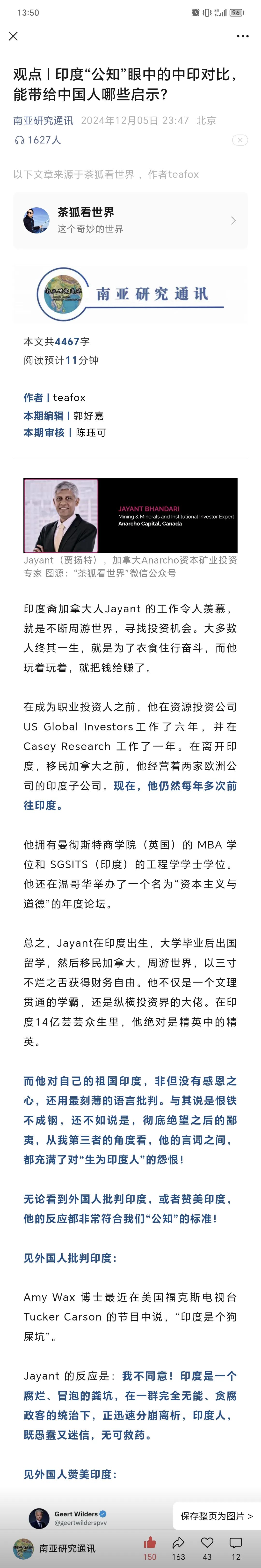 客观来说，印度也有自己一定的优势，比如地缘政治地位非常好，周边没有足以威胁其南亚